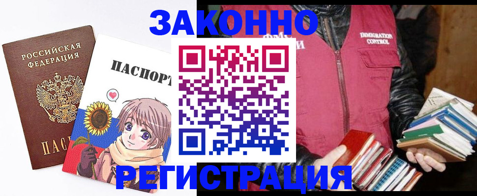 миграционный учет в Новосибирской области